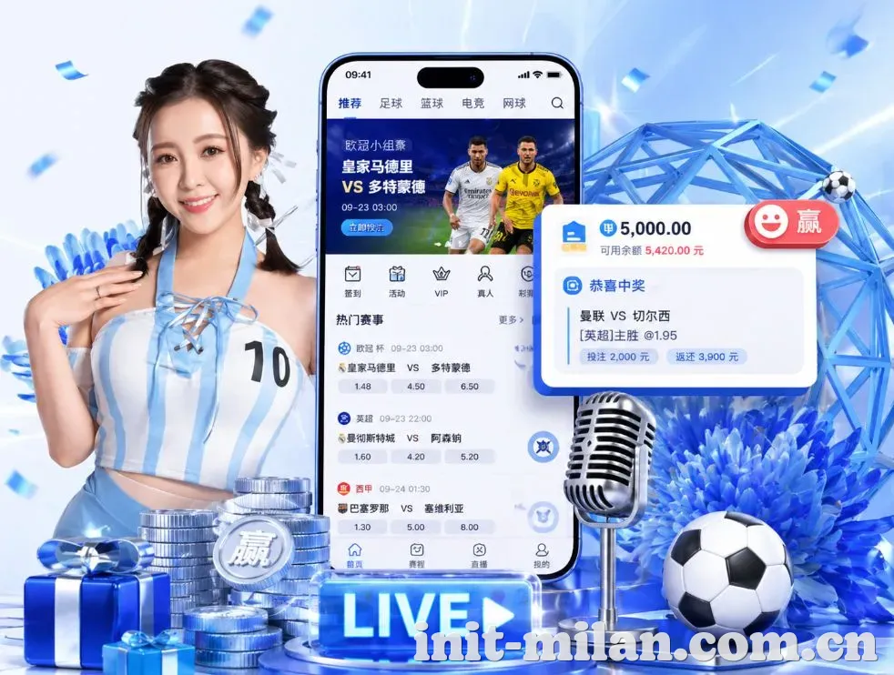 米兰体育App